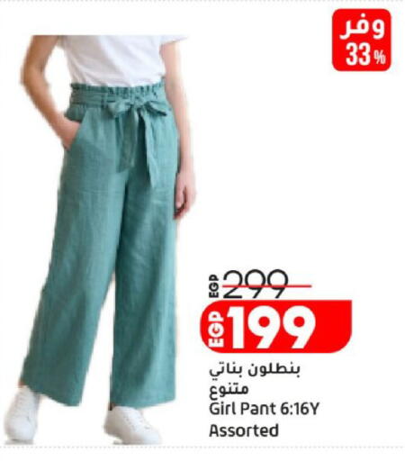 available at Lulu Hypermarket  in Egypt - Cairo