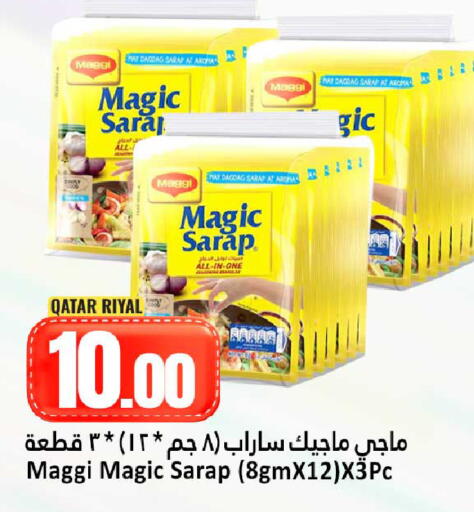 available at دانة هايبرماركت in قطر - الضعاين