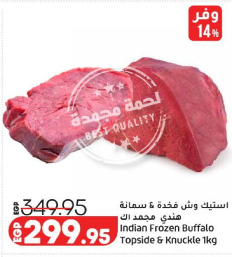 available at لولو هايبرماركت in Egypt