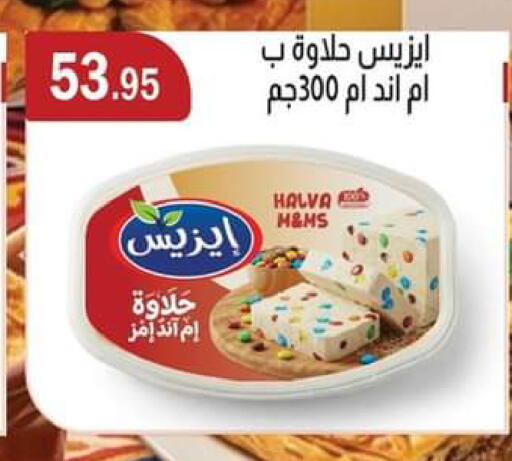 available at ABA market in Egypt - Cairo