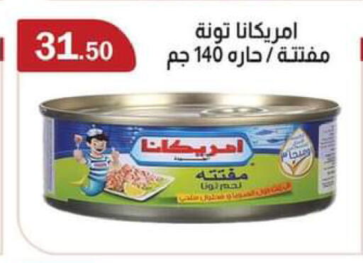 available at ABA market in Egypt - Cairo