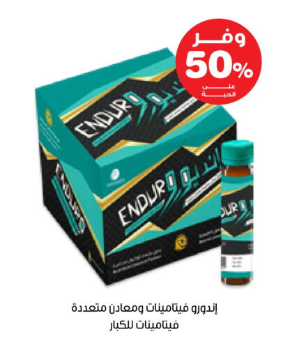 available at صيدليات انوفا in مملكة العربية السعودية, السعودية, سعودية - المدينة المنورة
