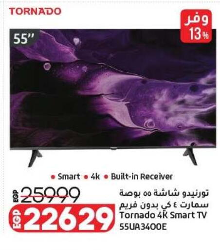 available at لولو هايبرماركت in Egypt - القاهرة