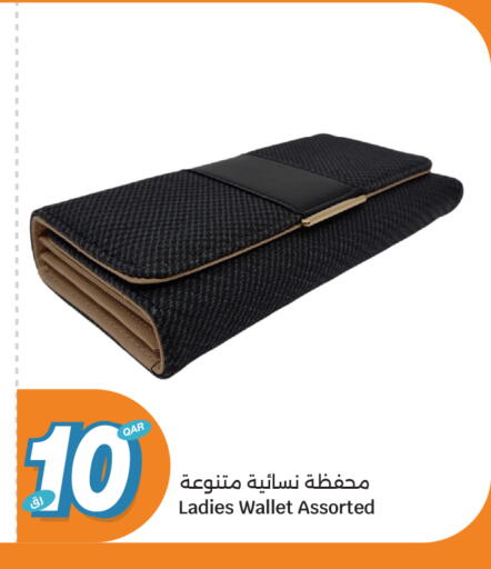 available at سيتي هايبرماركت in قطر - الوكرة