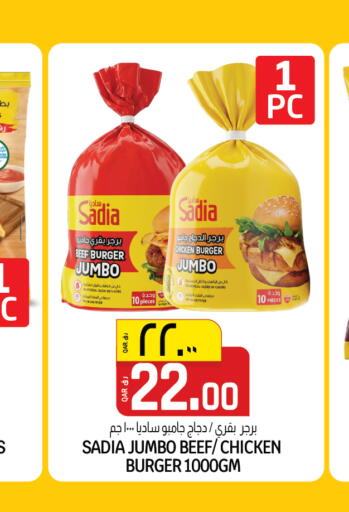 available at كنز ميني مارت in قطر - الوكرة