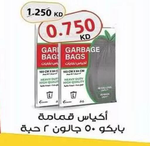available at Mubarak Al-Kabeer & Al-Qurain Co-Operative Society in Kuwait - Kuwait City