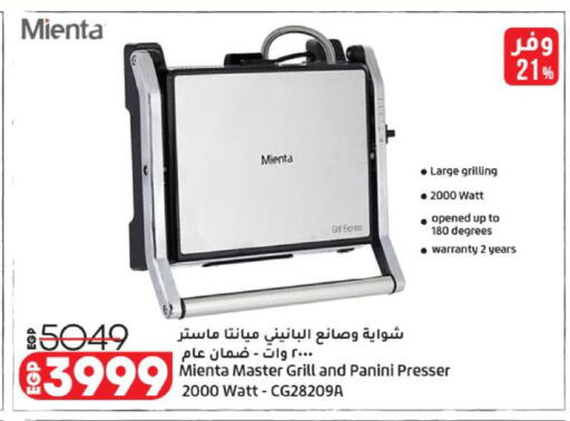 available at لولو هايبرماركت in Egypt - القاهرة