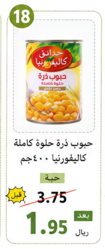 available at العائلة الإقتصادية in مملكة العربية السعودية, السعودية, سعودية - ينبع