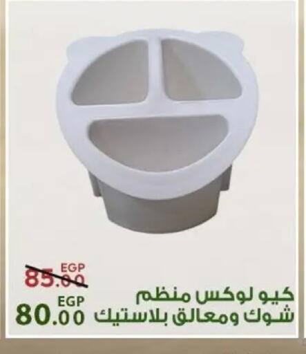available at Sarai Market  in Egypt - Cairo