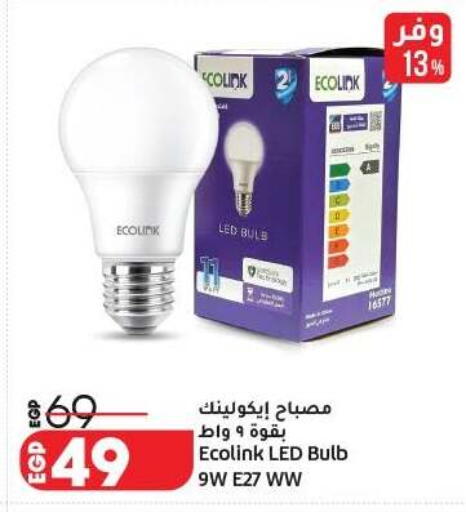available at لولو هايبرماركت in Egypt - القاهرة