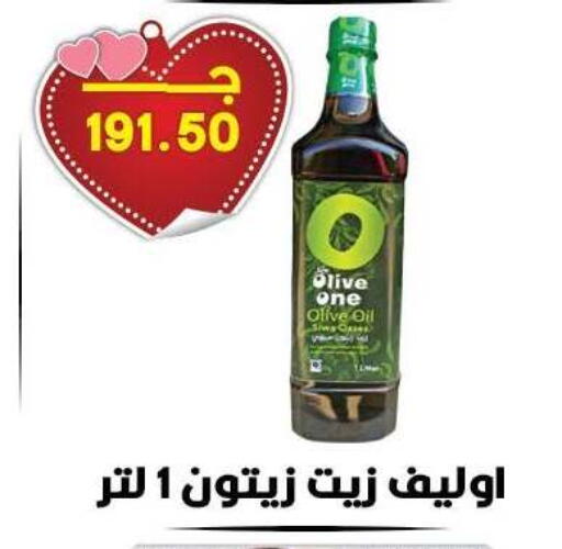 available at Hyper El Qudse in Egypt - Cairo