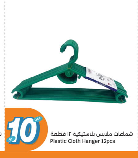 available at سيتي هايبرماركت in قطر - الوكرة
