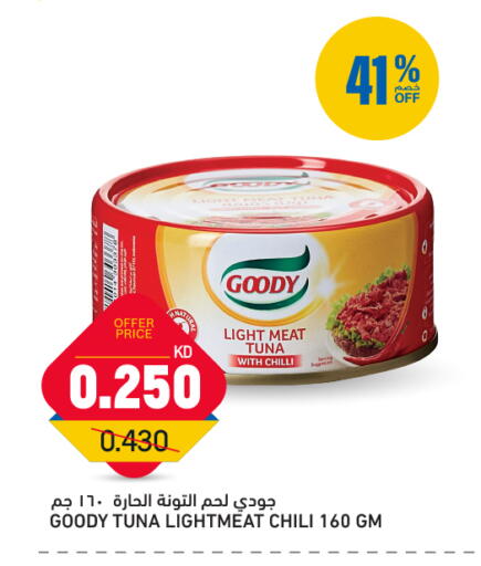 Chilli available at أونكوست in الكويت - محافظة الأحمدي