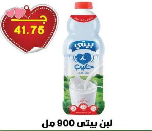 available at هايبر القدس in Egypt - القاهرة