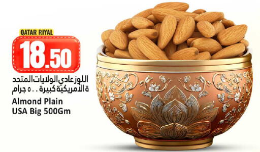 available at دانة هايبرماركت in قطر - الضعاين