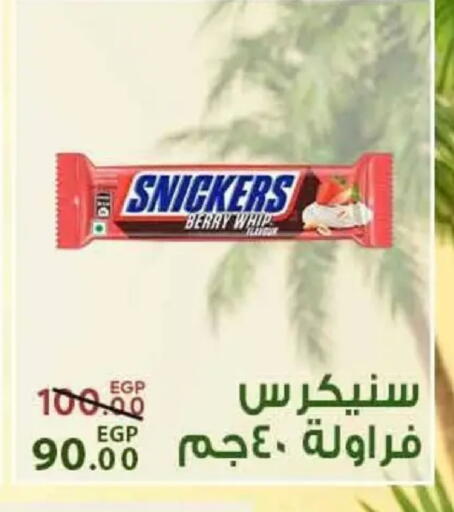 available at Sarai Market  in Egypt - Cairo