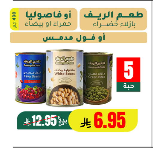 Peas available at AlHajri Food in KSA, Saudi Arabia, Saudi - Khamis Mushait