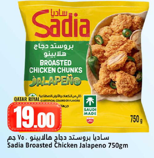available at دانة هايبرماركت in قطر - الضعاين