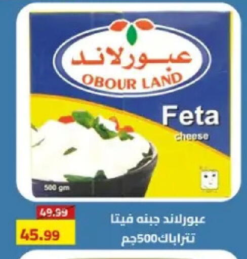 available at Grandy Hypermarket in Egypt - Cairo