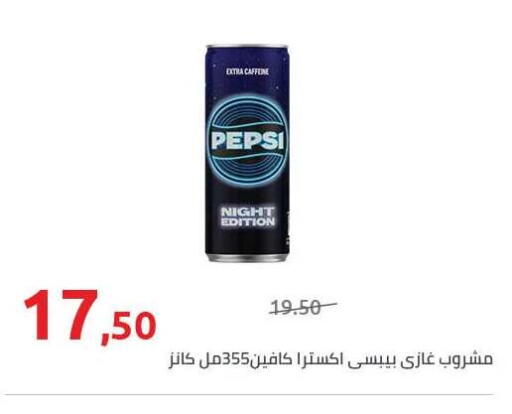 available at Hyper One  in Egypt - Cairo