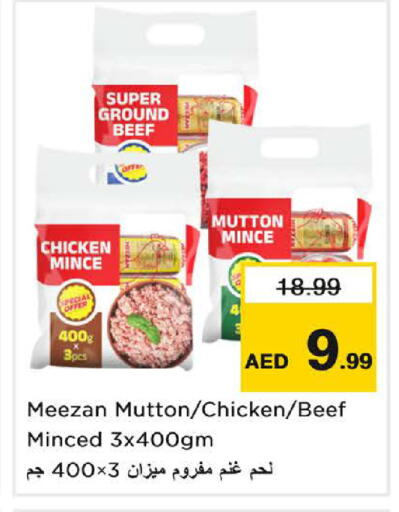available at نستو هايبرماركت in الإمارات العربية المتحدة , الامارات - الشارقة / عجمان