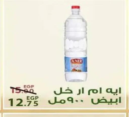 available at Sarai Market  in Egypt - Cairo