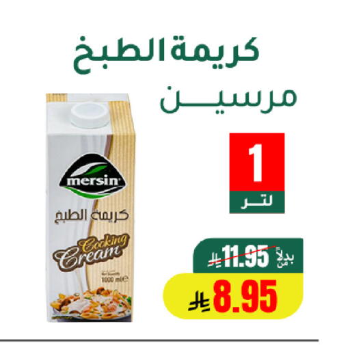 available at AlHajri Food in KSA, Saudi Arabia, Saudi - Khamis Mushait