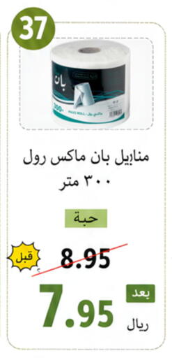 available at Economic Family in KSA, Saudi Arabia, Saudi - Yanbu
