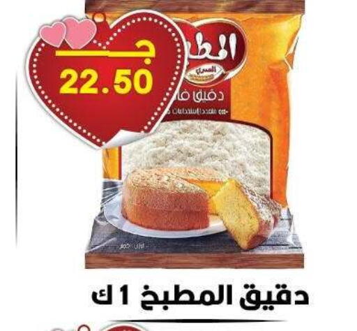 available at Hyper El Qudse in Egypt - Cairo