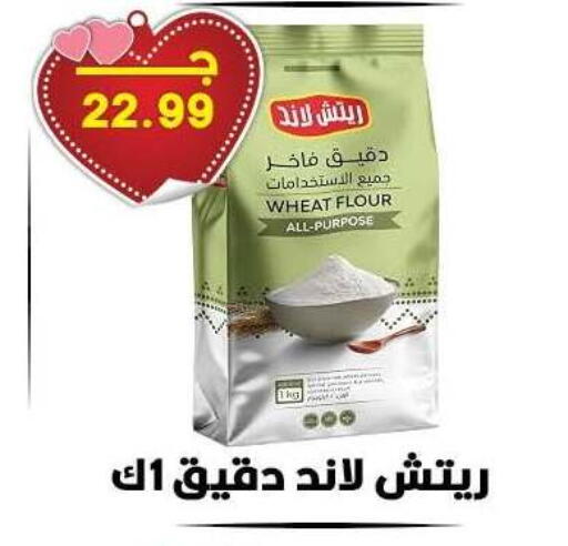 available at Hyper El Qudse in Egypt - Cairo
