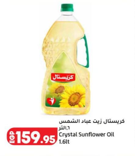 available at لولو هايبرماركت in Egypt - القاهرة