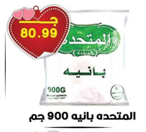 available at Hyper El Qudse in Egypt - Cairo