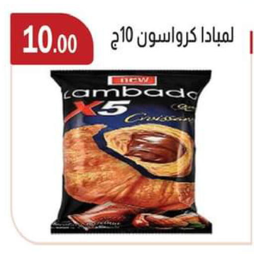 available at ابا ماركت in Egypt - القاهرة