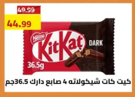 available at Grandy Hypermarket in Egypt - Cairo