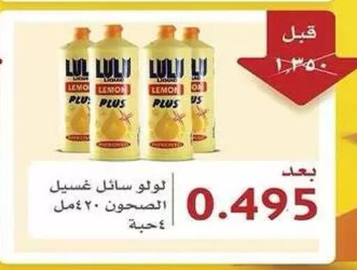 Lemon available at Mubarak Al-Kabeer & Al-Qurain Co-Operative Society in Kuwait - Kuwait City