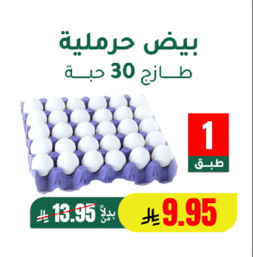 available at AlHajri Food in KSA, Saudi Arabia, Saudi - Khamis Mushait