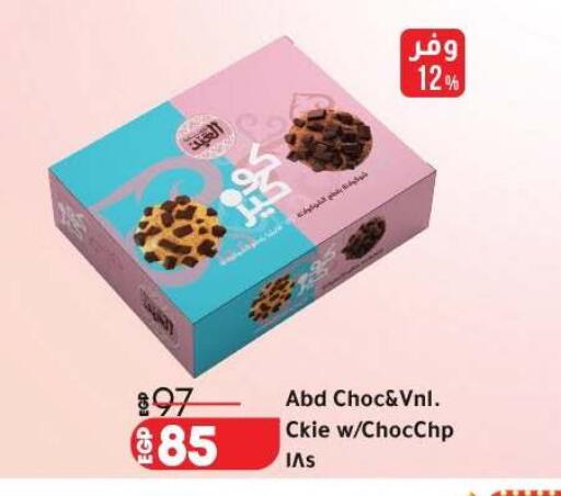 available at لولو هايبرماركت in Egypt - القاهرة
