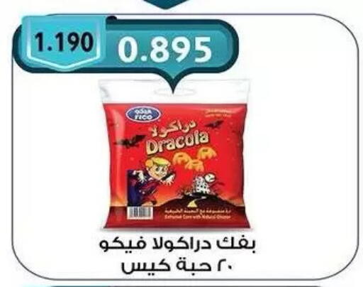available at Mubarak Al-Kabeer & Al-Qurain Co-Operative Society in Kuwait - Kuwait City