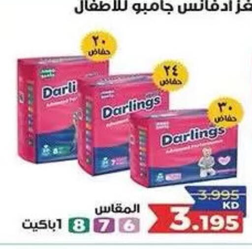 available at  جمعية مبارك الكبير والقرين التعاونية in الكويت - مدينة الكويت