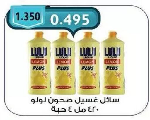 Lemon available at Mubarak Al-Kabeer & Al-Qurain Co-Operative Society in Kuwait - Kuwait City
