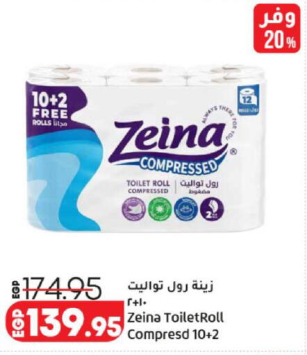available at لولو هايبرماركت in Egypt