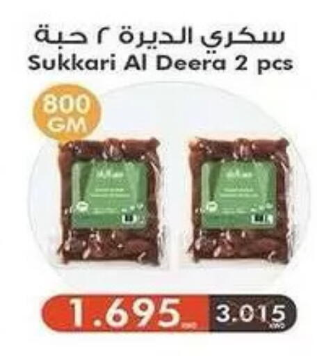 available at Mubarak Al-Kabeer & Al-Qurain Co-Operative Society in Kuwait - Kuwait City