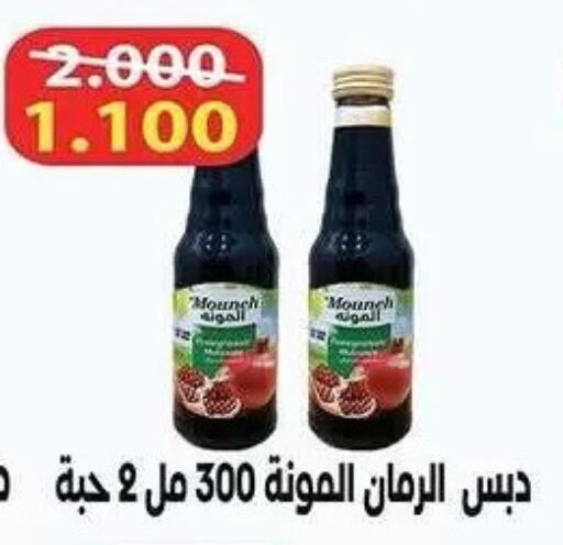 available at Mubarak Al-Kabeer & Al-Qurain Co-Operative Society in Kuwait - Kuwait City