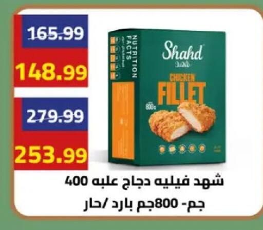 available at Grandy Hypermarket in Egypt - Cairo