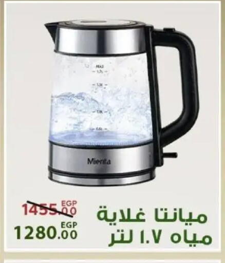 available at Sarai Market  in Egypt - Cairo