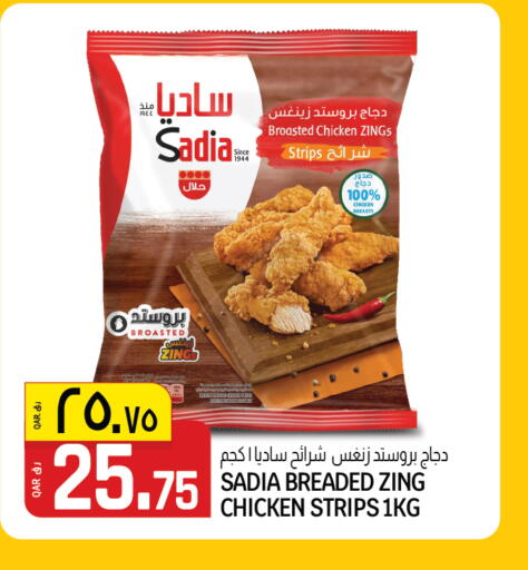 available at السعودية in قطر - الشحانية