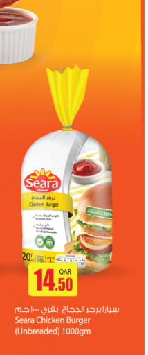 available at Saudia Hypermarket in Qatar - Al Rayyan