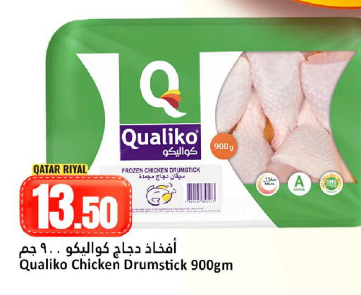 available at دانة هايبرماركت in قطر - الضعاين