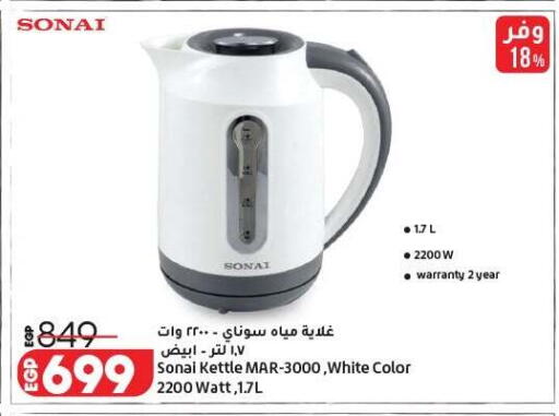 available at لولو هايبرماركت in Egypt - القاهرة