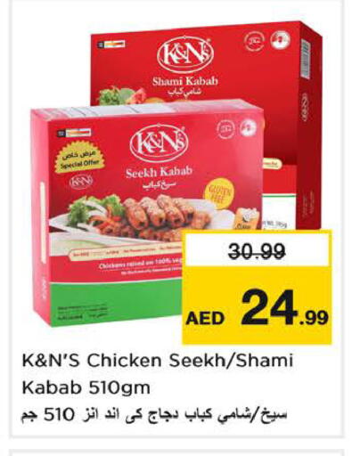 available at نستو هايبرماركت in الإمارات العربية المتحدة , الامارات - الشارقة / عجمان